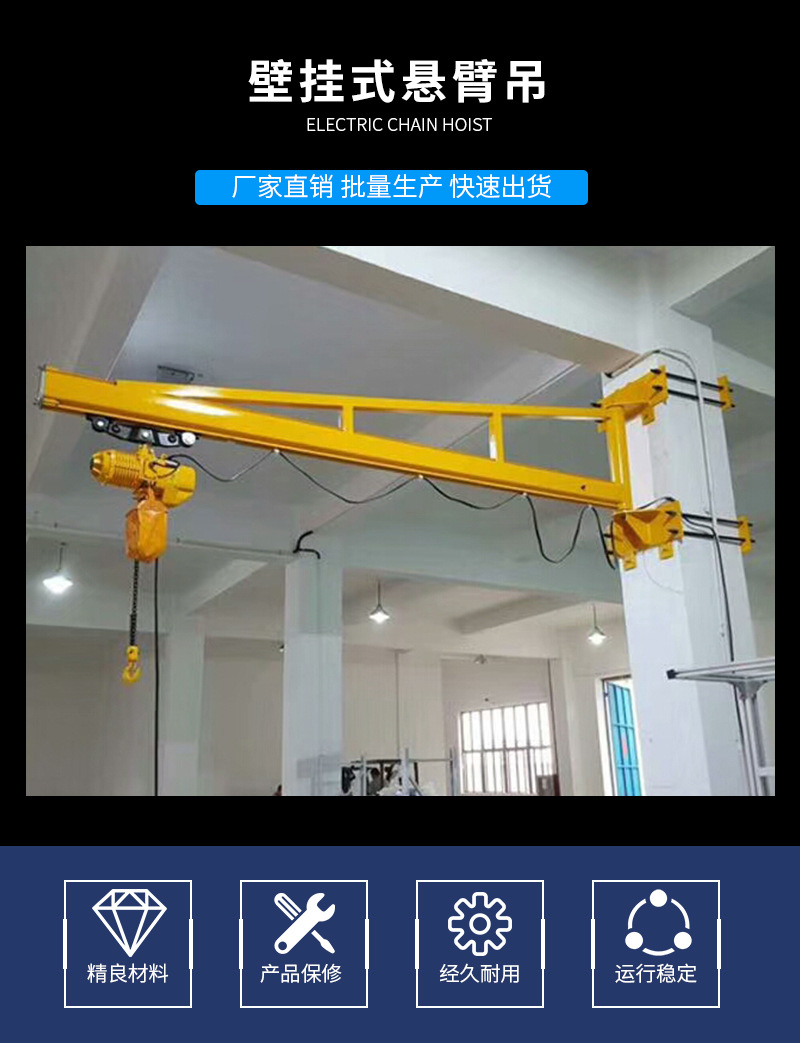 山東凌瑞起重集團墻壁吊與單梁起重機解析