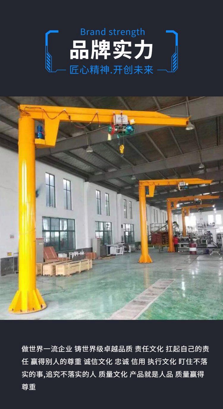 車間室內(nèi)搬運(yùn)的得力助手 懸臂吊、360旋轉(zhuǎn)吊與墻壁獨(dú)臂立柱吊解析