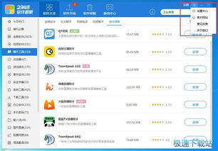 海量精品電腦軟件一鍵安裝——2345軟件管家v2.0深度評(píng)測