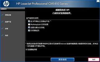 惠普產(chǎn)品軟件與驅(qū)動(dòng)程序下載指南 筆記本電腦、臺(tái)式機(jī)與打印機(jī)一站式支持