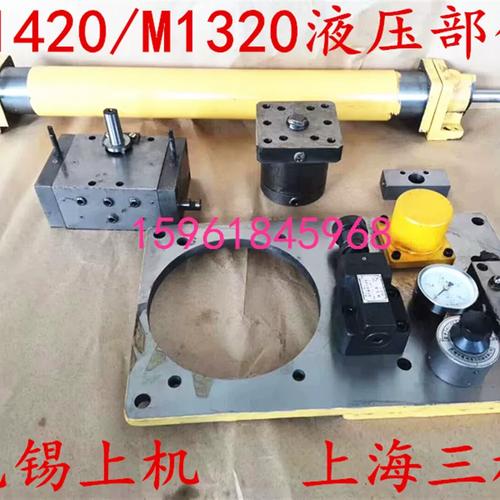 上海三機/無錫上機 MW1420B、M1320、MA1420A 磨床工作臺油缸與操縱箱液壓件詳解