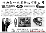 湖南創一液壓科技 專注液壓附件與蓋茨膠管接頭、快速接頭等核心液壓件