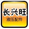 衡水液壓件企業全景掃描 產業集聚、優勢產品與采購指南