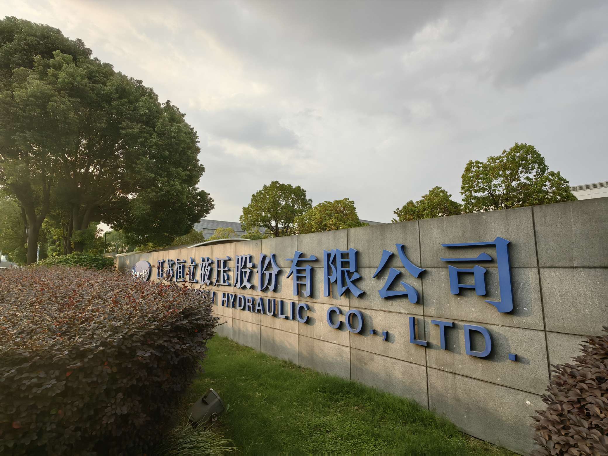 恒立液壓調研紀要 液壓件龍頭的成長邏輯與未來展望